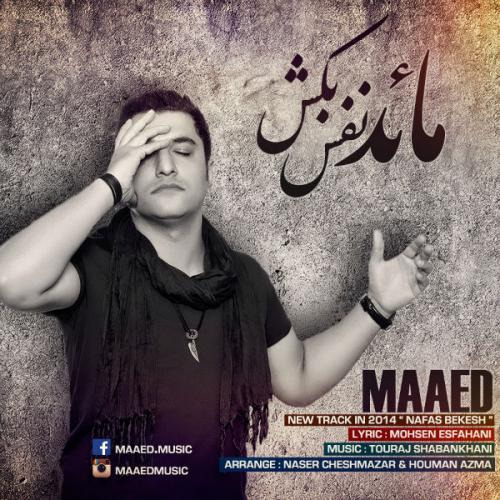 دانلود آهنگ نفس بکش